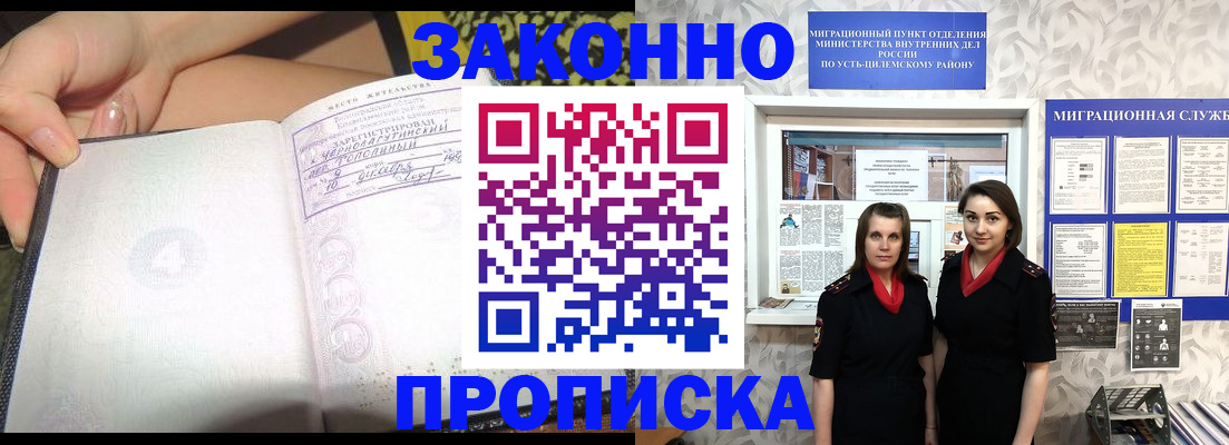 временная регистрация госуслуги в Старом Осколе