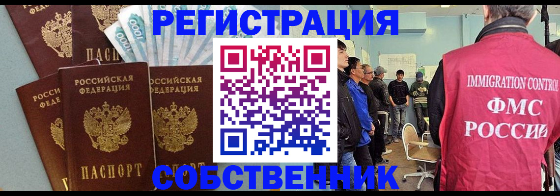 прописка для военкомата в Старом Осколе