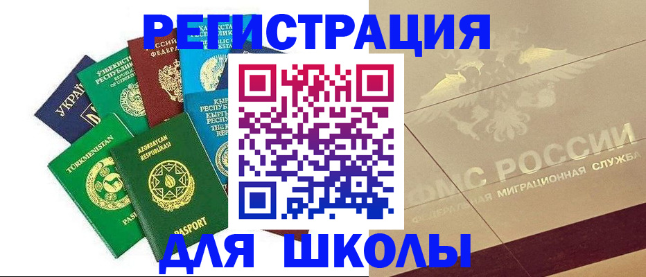 прописка в Старом Осколе