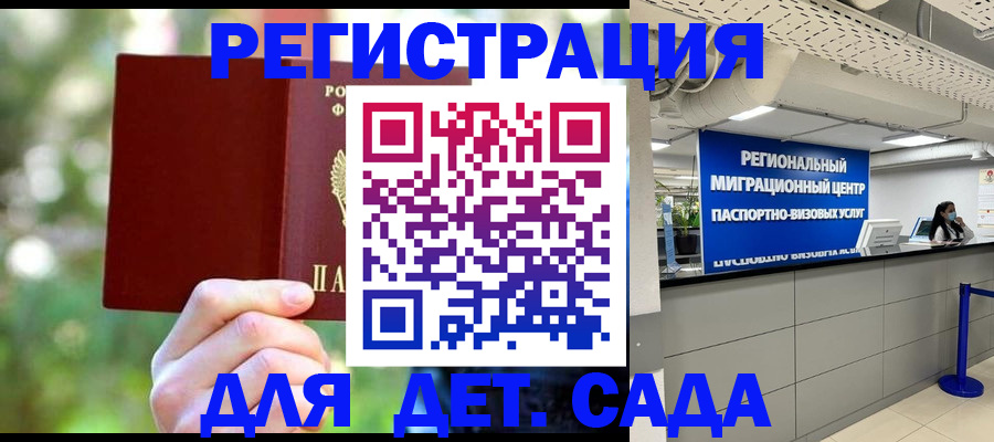 прописка в Старом Осколе