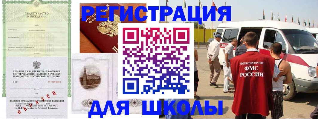 временная регистрация надежно в Старом Осколе