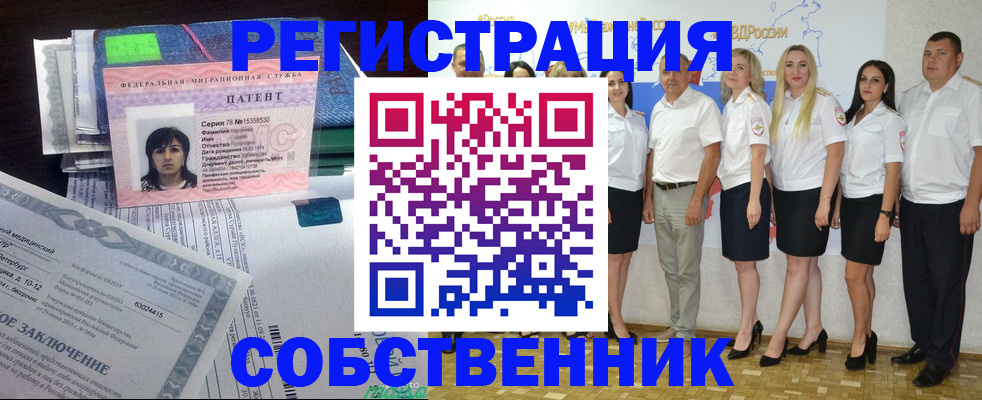временная регистрация законно в Старом Осколе